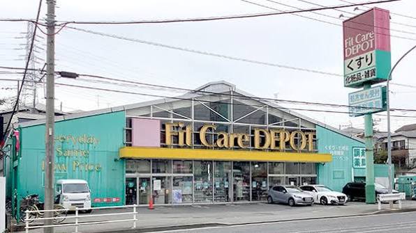 ドラックストア　Fit　Care　DEPOT篠原店（ドラッグストア）まで1042m