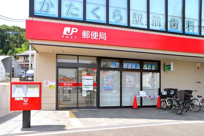 郵便局　横浜片倉郵便局（郵便局）まで700m