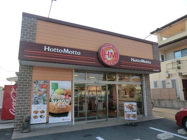 飲食店　ほっともっと春日井小野町店（飲食店）まで386m