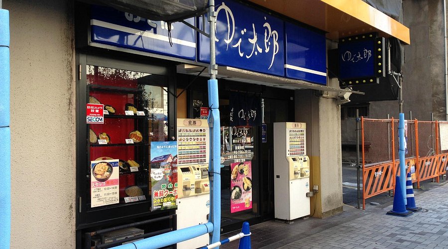 飲食店　ゆで太郎新川2丁目店（飲食店）まで303m