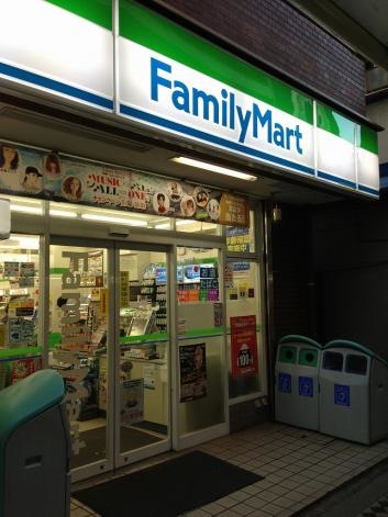 コンビニ　ファミリーマート蒲田五丁目店（コンビニ）まで236m