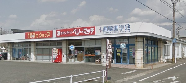 ショッピングセンター　ベリーマッチ 三股店（ショッピングセンター）まで682m