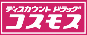 ドラックストア　ドラッグストアコスモス 駿河台店（ドラッグストア）まで509m