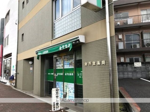 その他　【ドラッグストア】金芳堂薬局（その他）まで259m