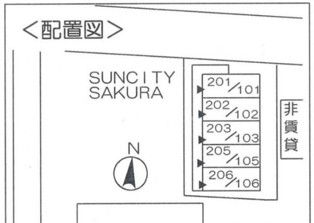 SUNCITY SAKURAのその他写真
