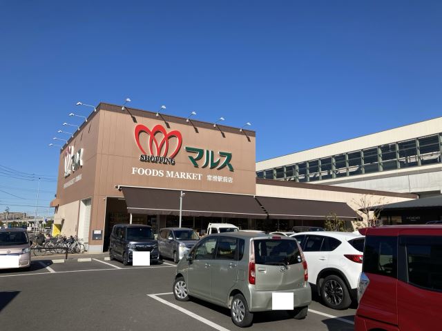 スーパー　スーパーマルス（スーパー）まで1100m