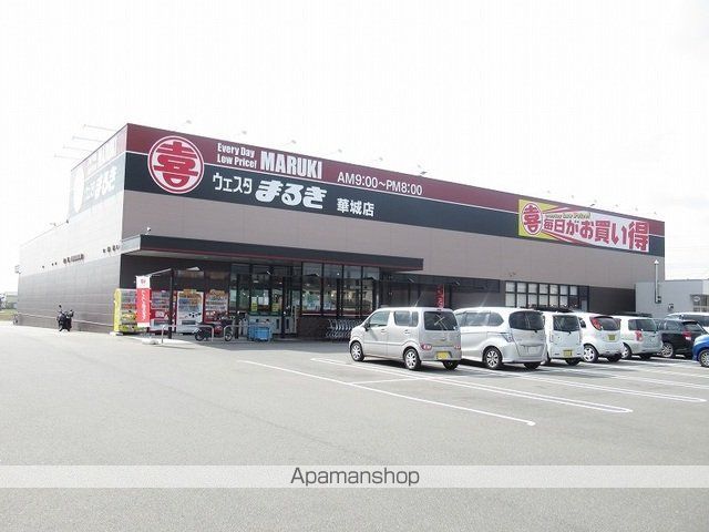 スーパー　ウェスタまるき華城店（スーパー）まで550m