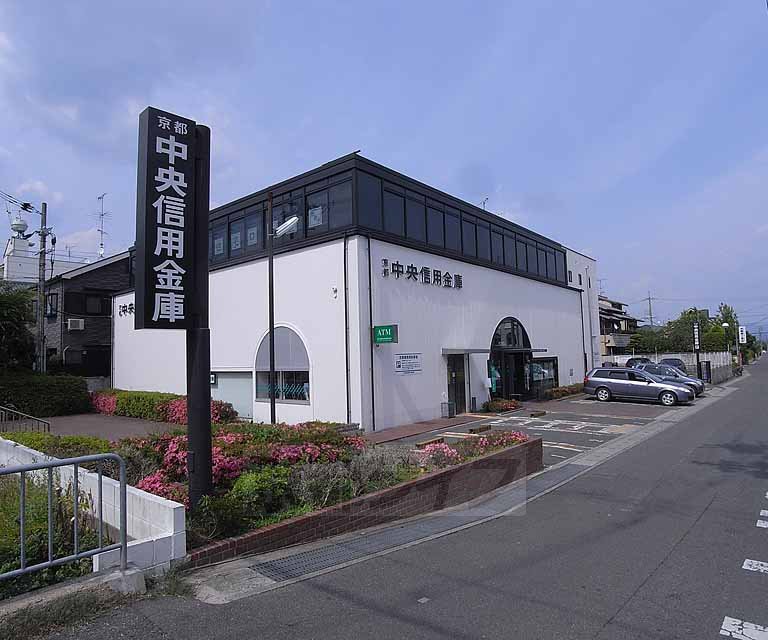 銀行　京都中央信用金庫 樫原支店（銀行）まで650m