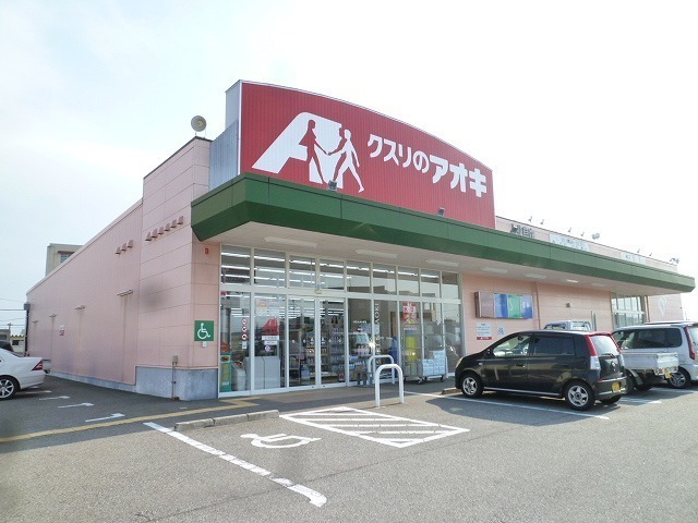 その他　クスリのアオキ（その他）まで80m