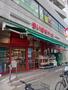 スーパー　まいばすけっと北烏山三丁目店（スーパー）まで350m