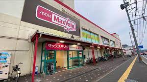 スーパー　マックスバリュエクスプレス干隈店（スーパー）まで264m