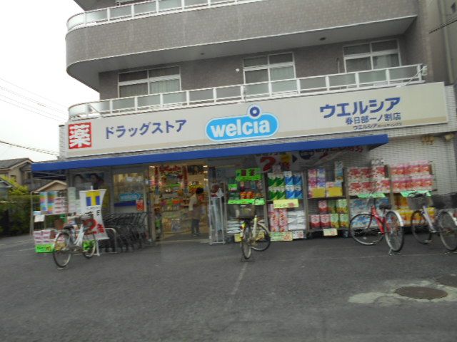 ドラックストア　ウエルシア 春日部一ノ割店（ドラッグストア）まで274m