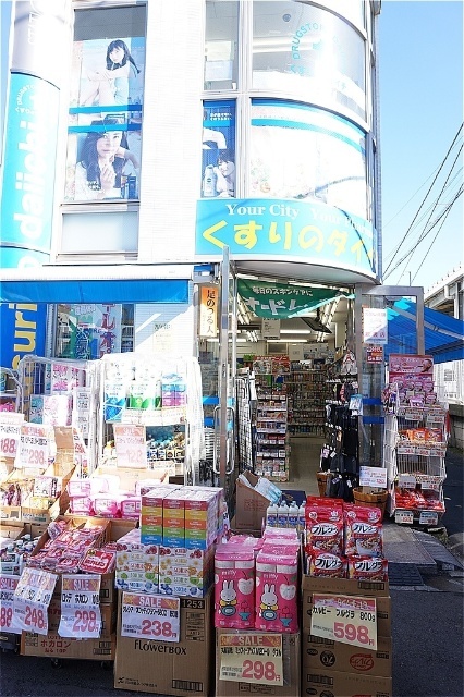 ドラックストア　くすりのダイイチ西武柳沢北口店（ドラッグストア）まで621m