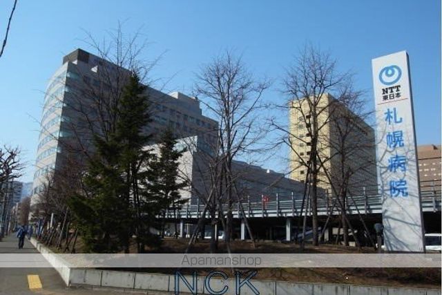 病院　NTT札幌病院（病院）まで177m