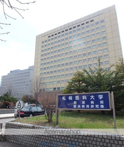 病院　札幌医科大学付属病院（病院）まで201m