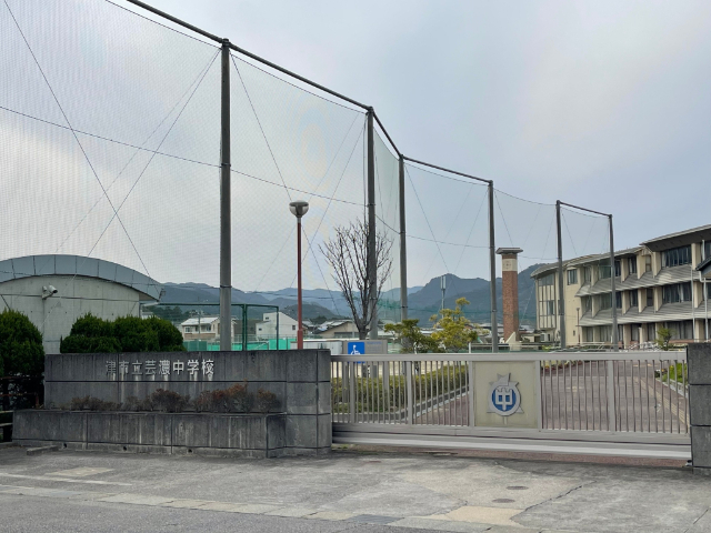 中学校　津市立芸濃中学校（中学校）まで1822m