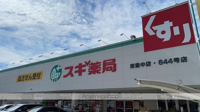 ドラックストア　スギ薬局東豊中店（ドラッグストア）まで161m