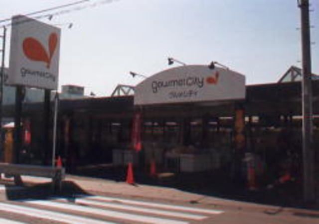 スーパー　グルメシティ　二本松（スーパー）まで707m