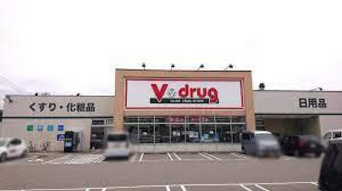 ドラックストア　V・drug増泉店（ドラッグストア）まで734m
