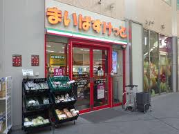 スーパー　まいばすけっと西落合1丁目店（スーパー）まで375m