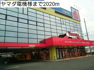 その他　ヤマダ電機様（その他）まで2020m