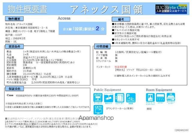 その他