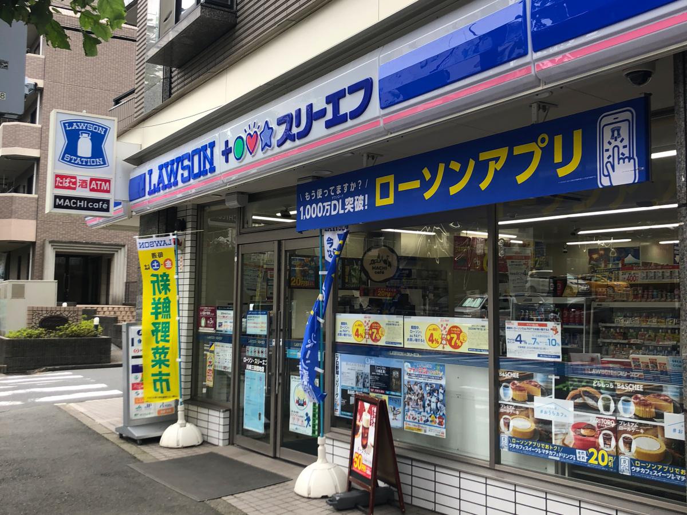 コンビニ　ローソン・スリーエフ川崎三田団地店（コンビニ）まで197m