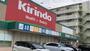 ドラックストア　キリン堂 東大阪長堂店（ドラッグストア）まで596m