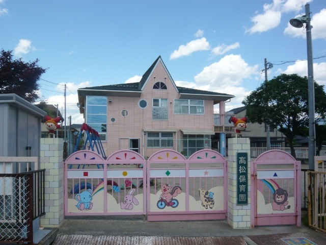 幼稚園・保育園　高松保育園（幼稚園・保育園）まで690m