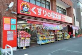 ドラックストア　くすりの福太郎 市谷柳町店（ドラッグストア）まで169m