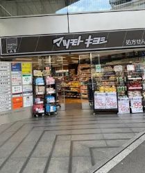 ドラックストア　マツモトキヨシmatsukiyoLAB蒲田駅東口店（ドラッグストア）まで374m
