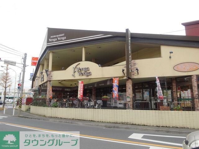 コンビニ　Venga　Venga（コンビニ）まで660m