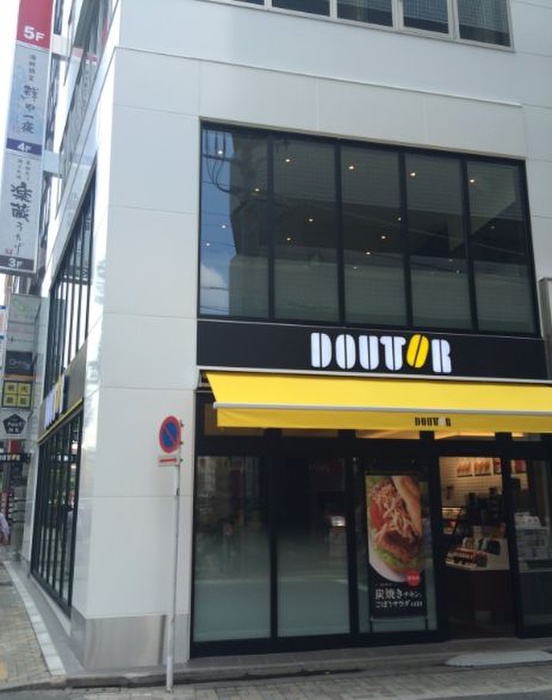 飲食店　ドトールコーヒーショップ恵比寿一丁目店（飲食店）まで240m