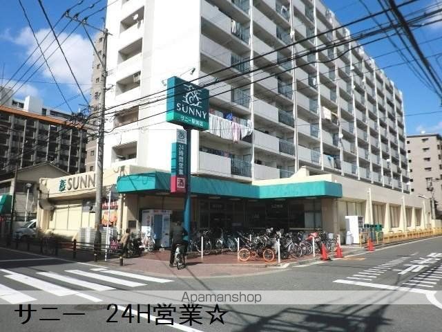 スーパー　サニー駅南店（スーパー）まで645m