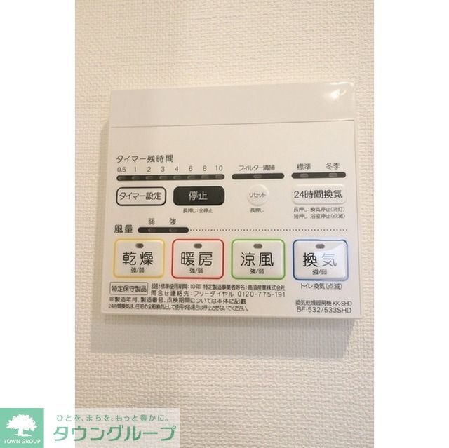 その他設備