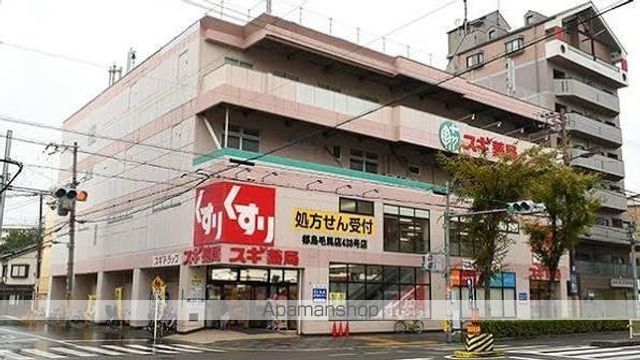 ドラックストア　スギ薬局都島毛馬店（ドラッグストア）まで724m