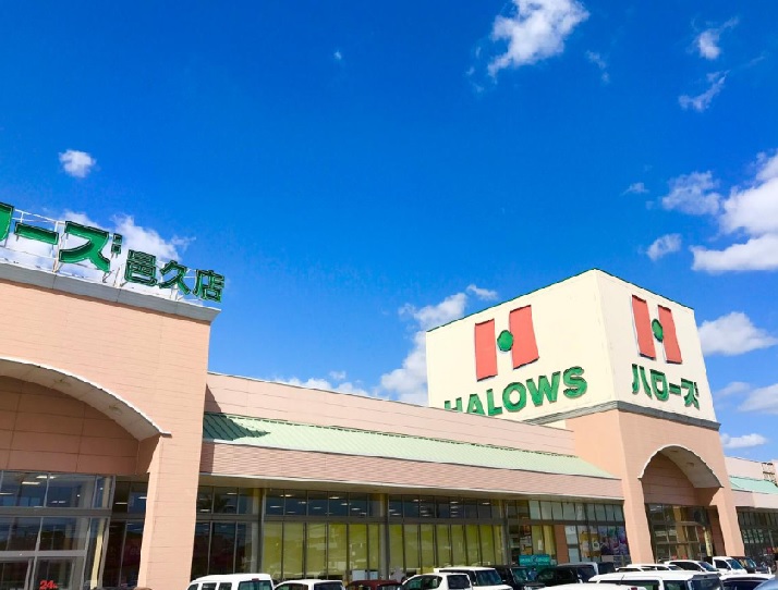 スーパー　ハローズ邑久店（スーパー）まで1170m