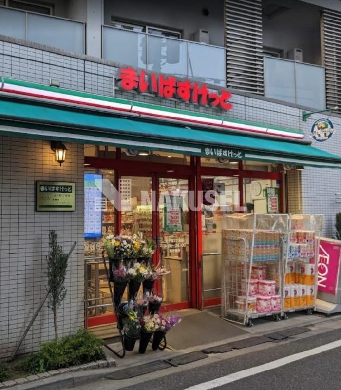 スーパー　まいばすけっと太子堂2丁目店（スーパー）まで611m