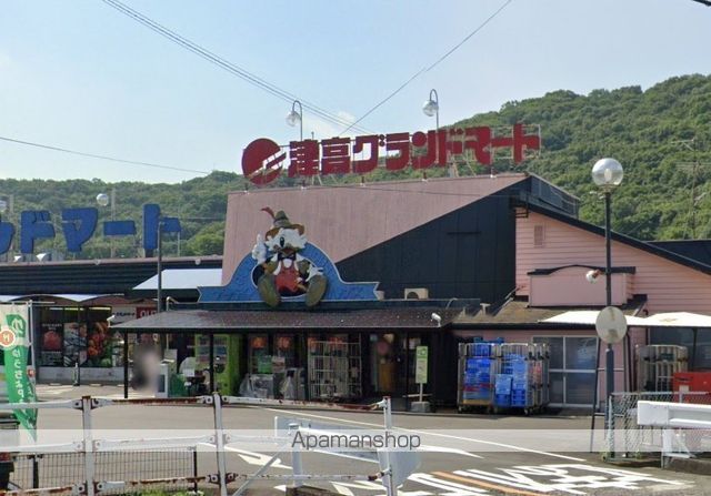 スーパー　グランドマート津高店（スーパー）まで1554m