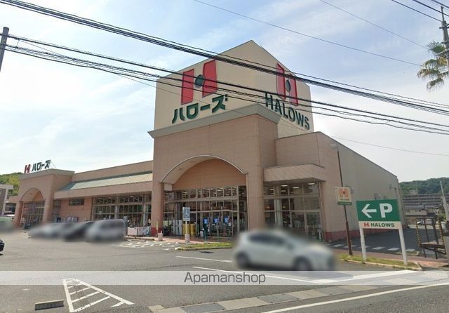 スーパー　ハローズ津高店（スーパー）まで1822m