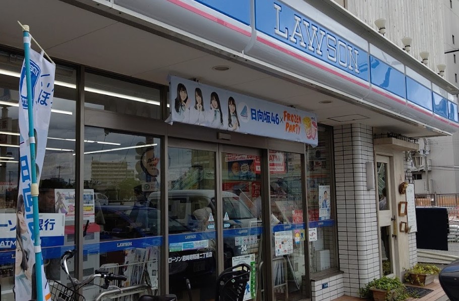 コンビニ　ローソン 尼崎昭和通二丁目店（コンビニ）まで884m
