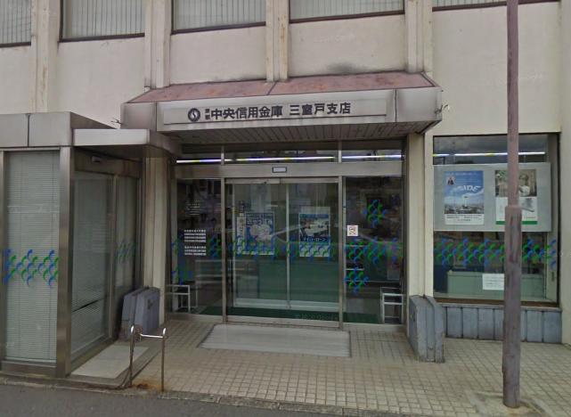 銀行　京都中央信用金庫三室戸支店（銀行）まで492m