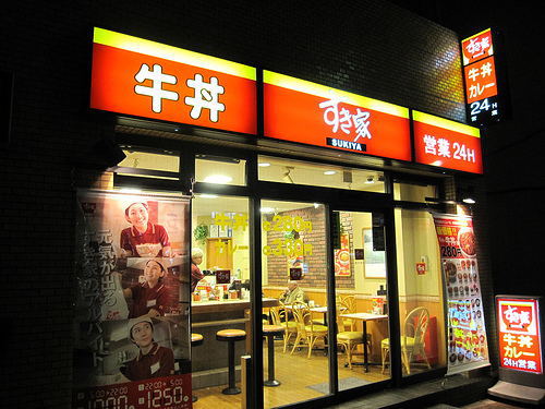 その他　すき家代田橋店（その他）まで295m