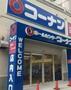ホームセンター　ホームセンターコーナン西本町店（ホームセンター）まで820m