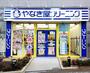 その他　やなぎ屋クリーニング土佐堀店（その他）まで220m
