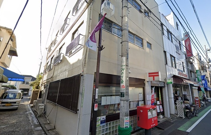 郵便局　郵便局（九品仏）（郵便局）まで425m