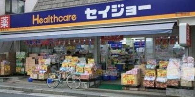 ドラックストア　くすりセイジョー（ドラッグストア）まで360m