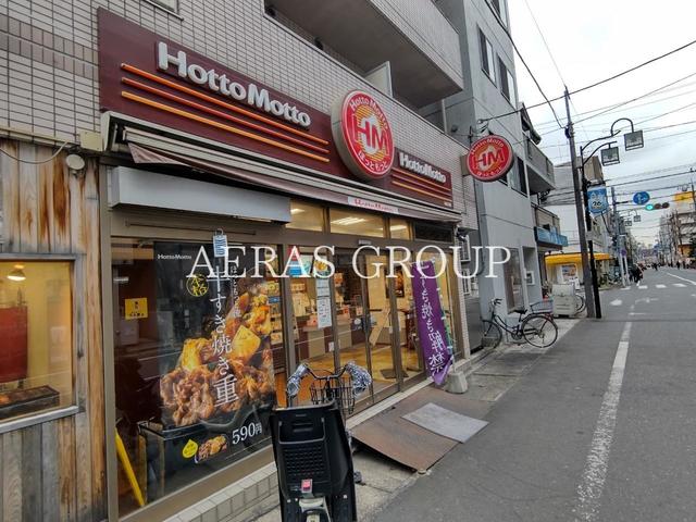 飲食店　ほっともっと 元住吉店（飲食店）まで558m