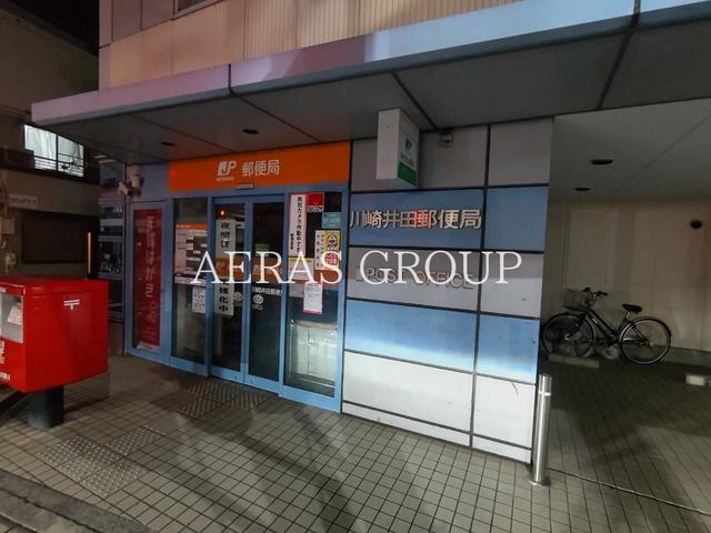 郵便局　川崎井田郵便局（郵便局）まで423m