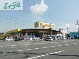 スーパー　チョッパーズ岡南店（スーパー）まで1709m